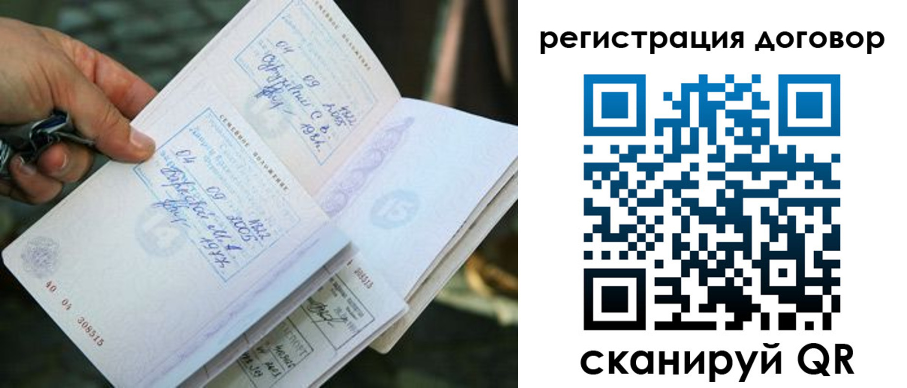 прописка паспорт в Тюмени