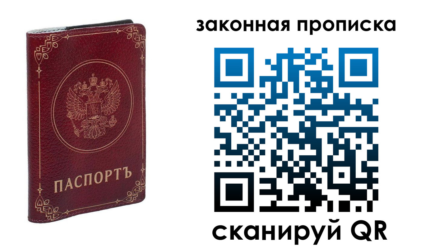 прописка поиск в Тюмени