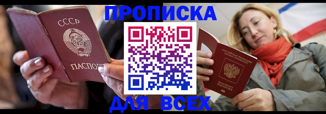 временная регистрация адрес в Тюмени