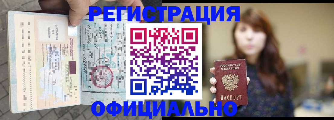 прописка в квартире в Тюмени