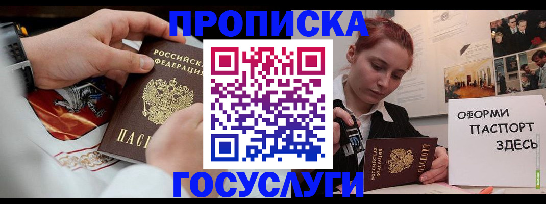 временная регистрация госуслуги в Тюмени