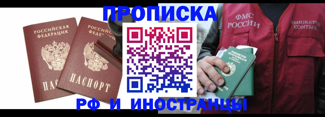 регистрация в Тюмени