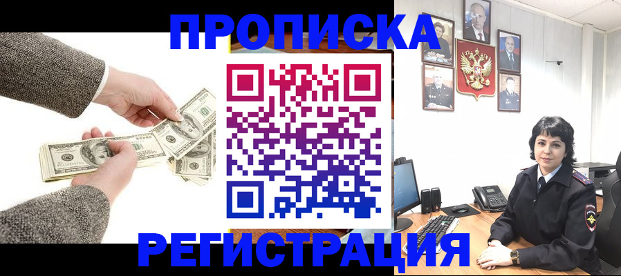 прописка законно в Тюмени
