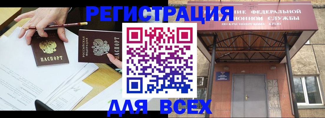 прописка законно в Тюмени